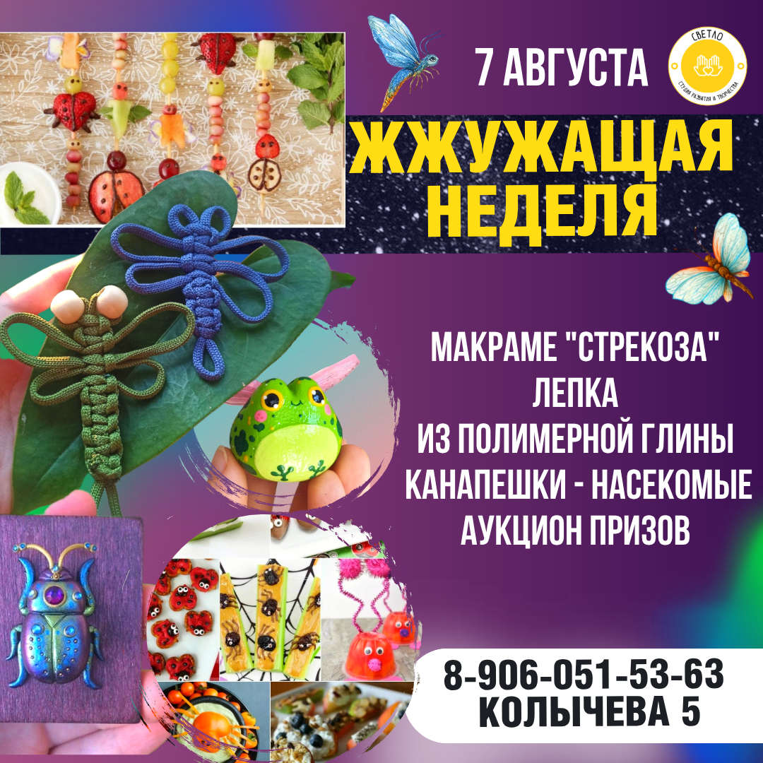 Пятница