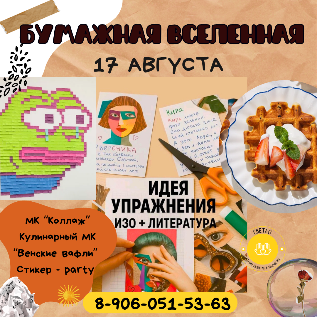 Понедельник