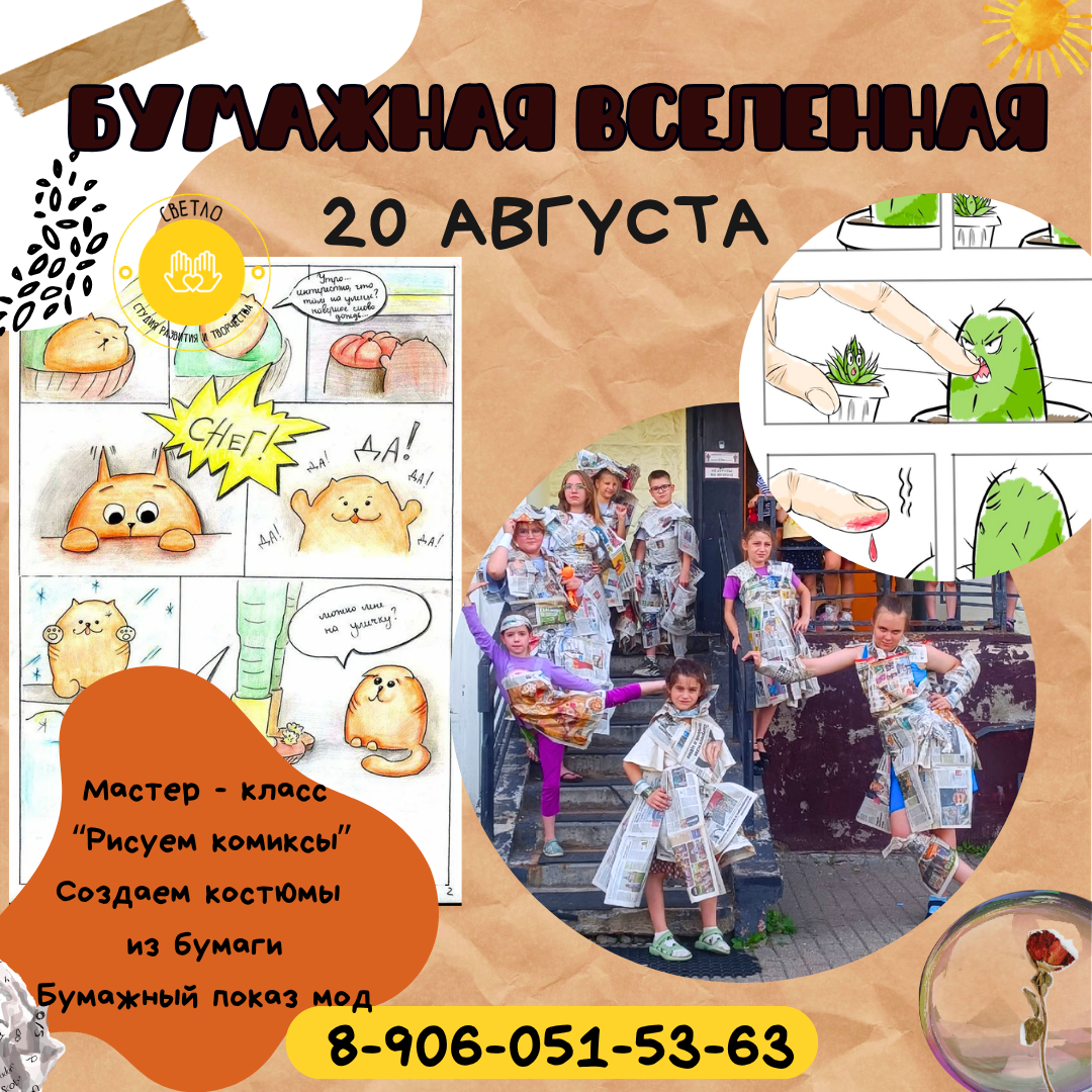 Четверг