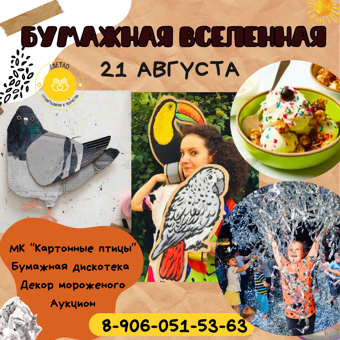 Пятница