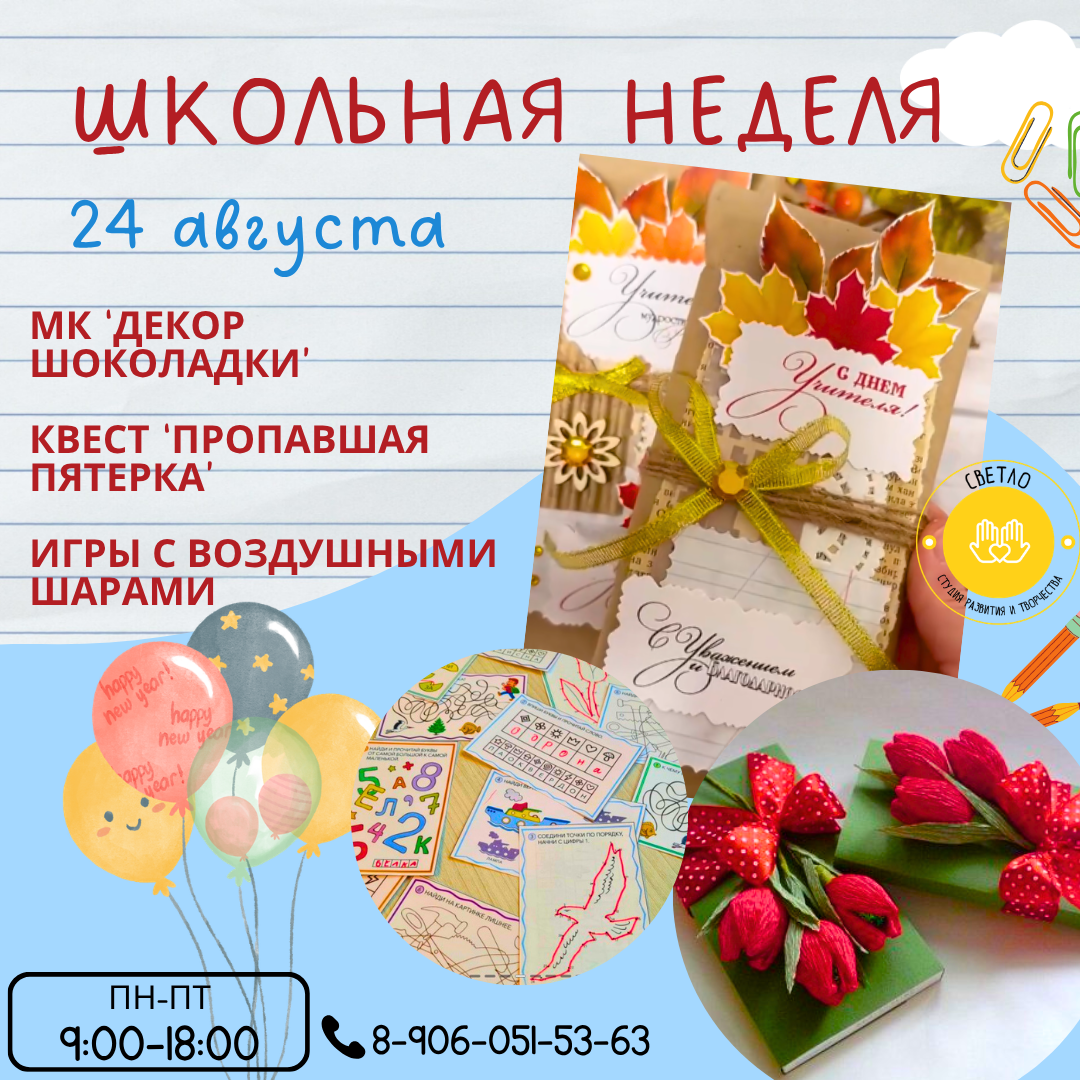 Понедельник
