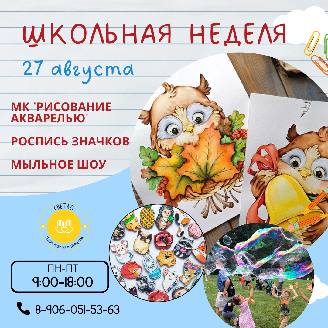 Четверг