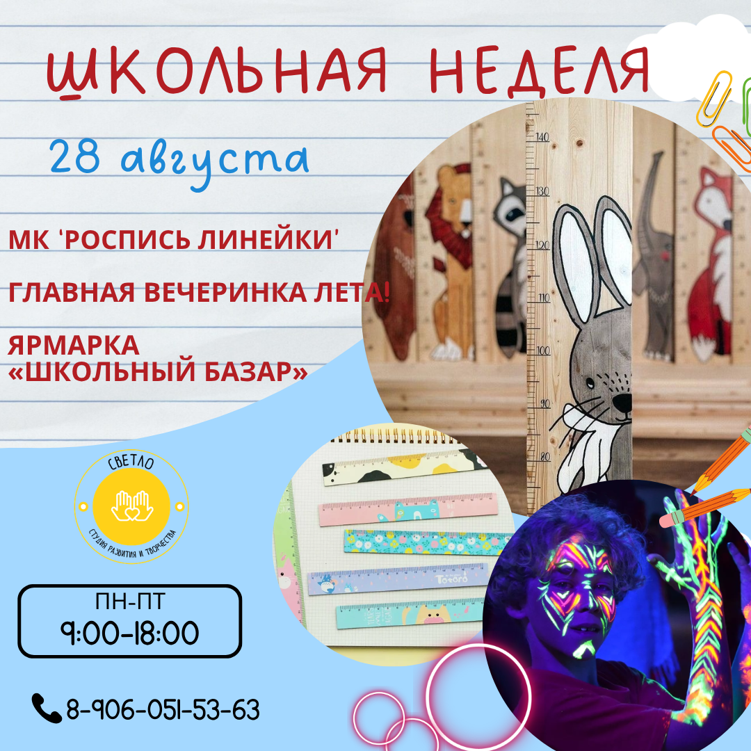 Пятница