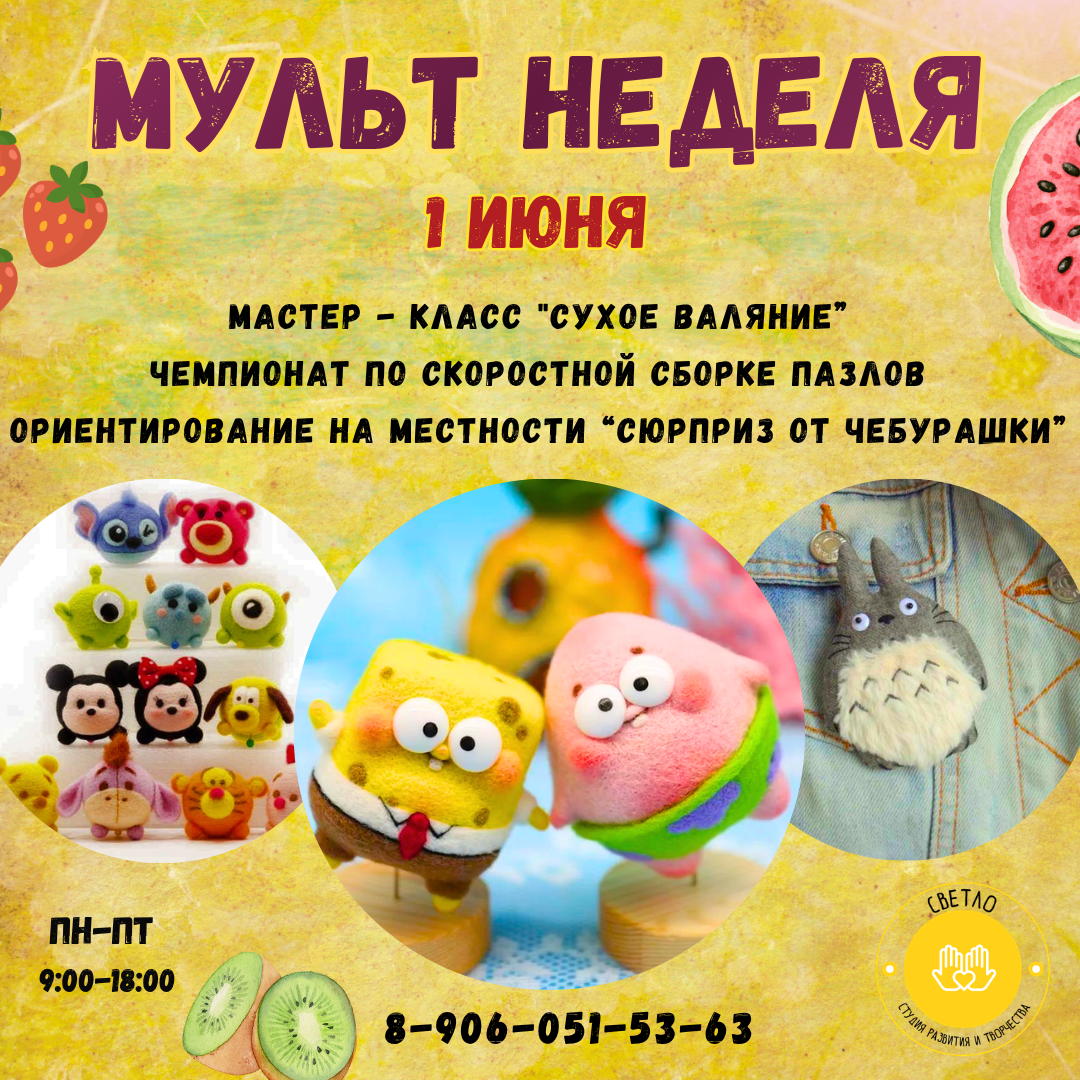 Понедельник