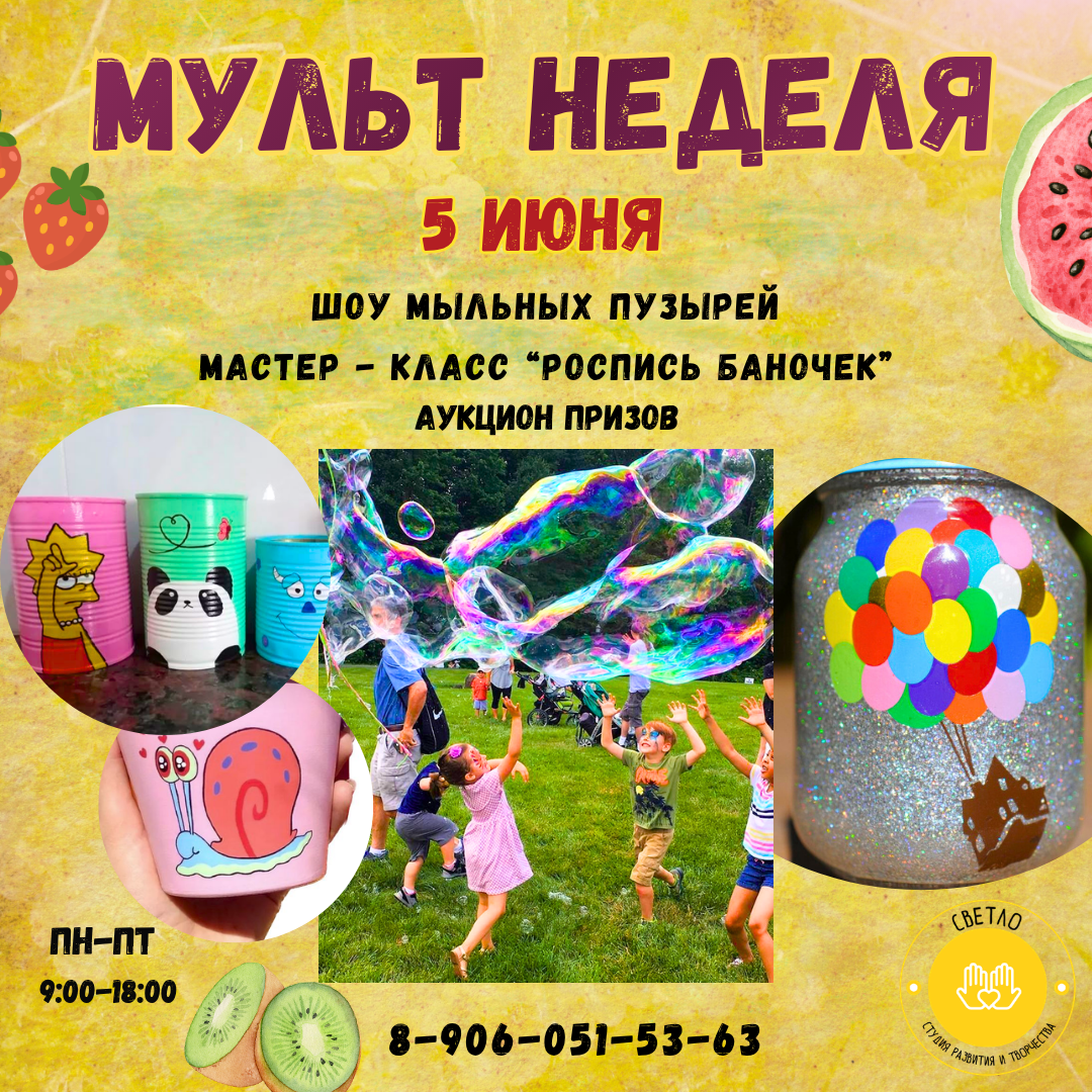 Пятница