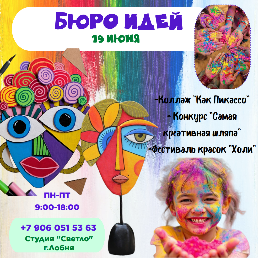 Пятница