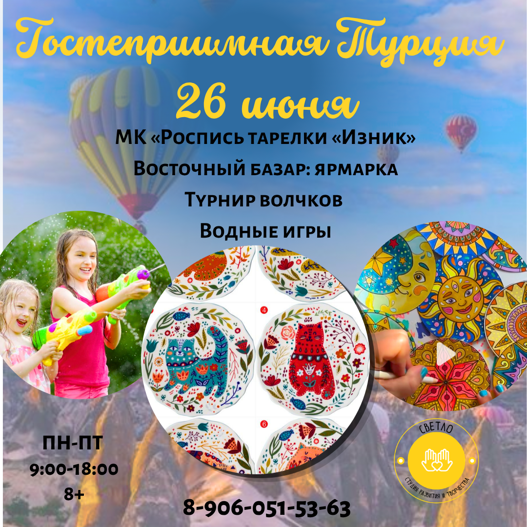 Пятница