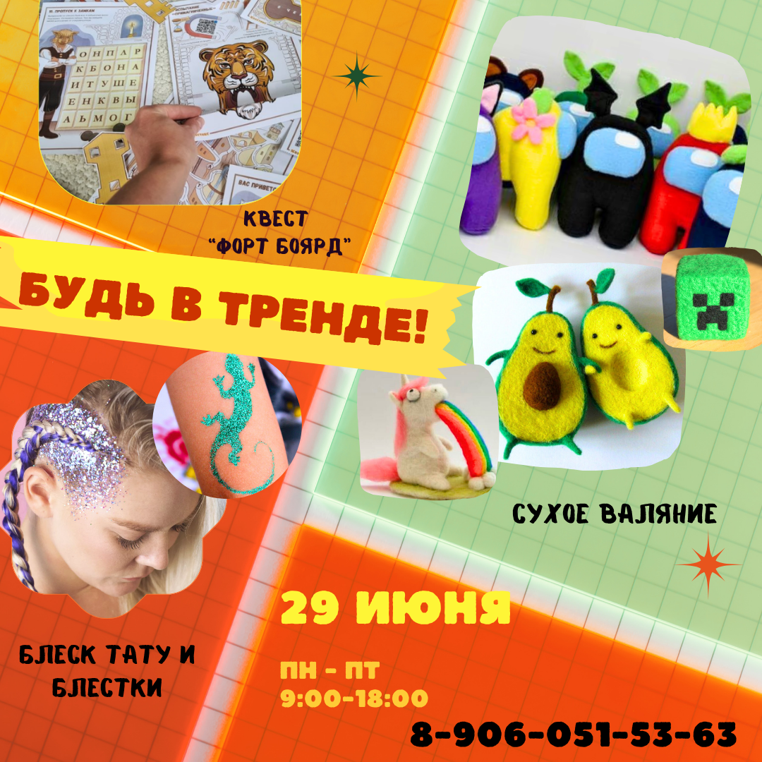 Понедельник