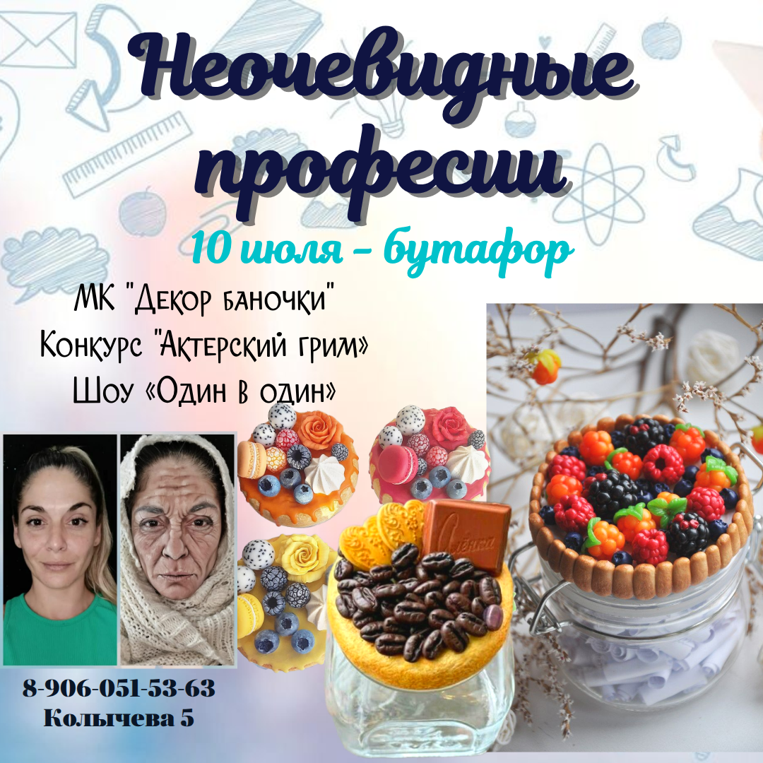 Пятница