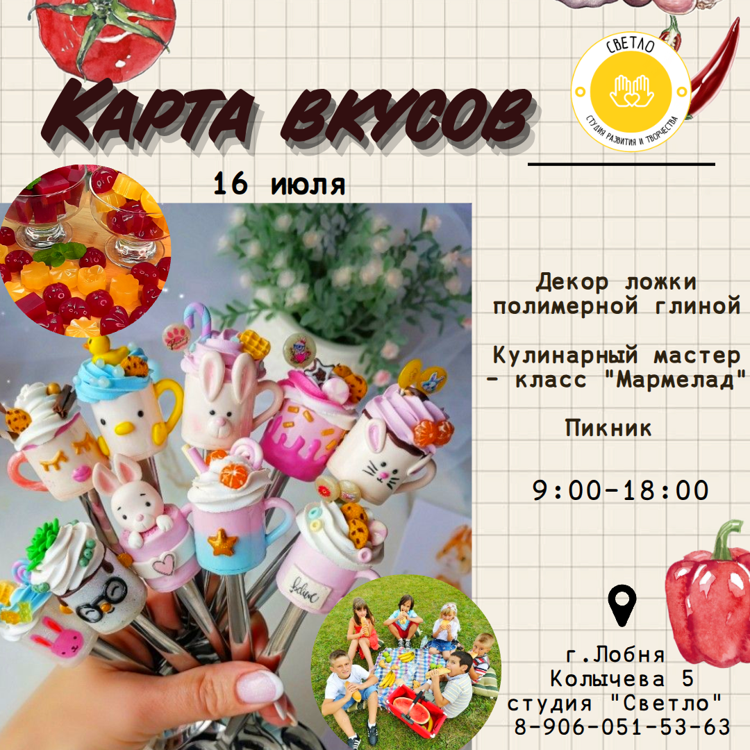 Четверг