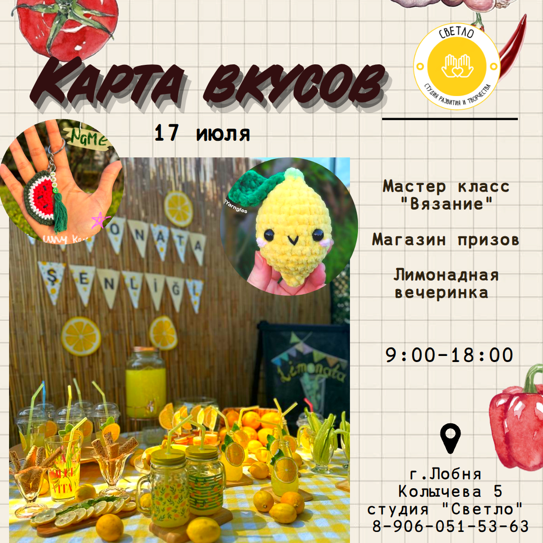 Пятница
